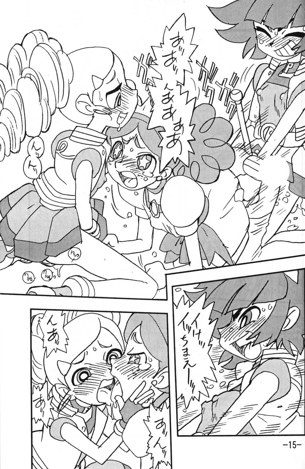 (C72) [UNION OF THE SNAKE (Shinda Mane, KENICHI. T)] princess wishes (Powerpuff Girls Z) - Page 15
