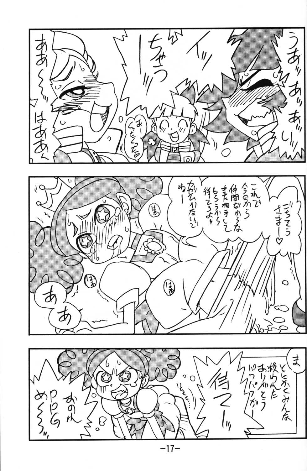 (C72) [UNION OF THE SNAKE (Shinda Mane, KENICHI. T)] princess wishes (Powerpuff Girls Z) - Page 17