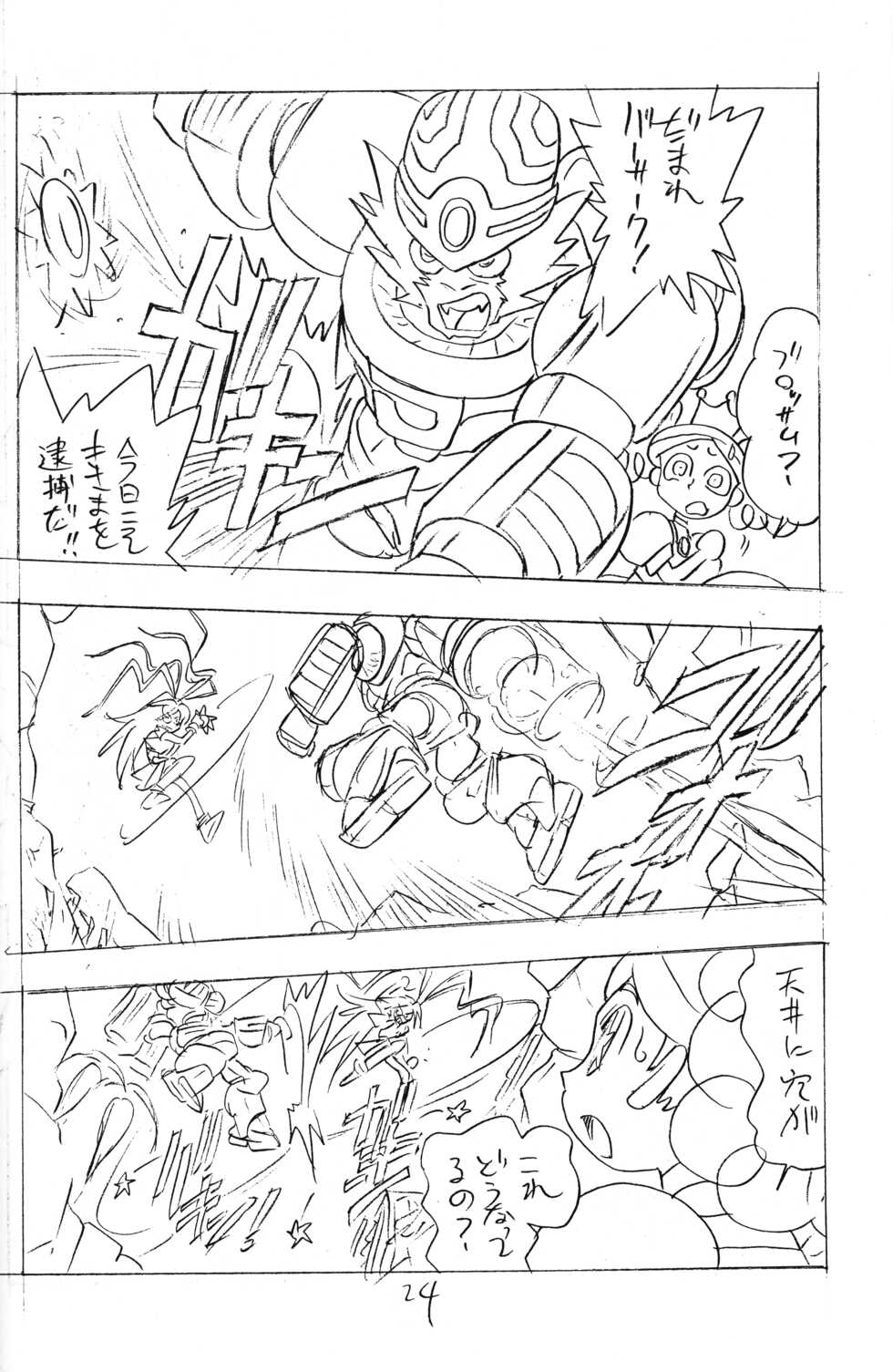 (C72) [UNION OF THE SNAKE (Shinda Mane, KENICHI. T)] princess wishes (Powerpuff Girls Z) - Page 24