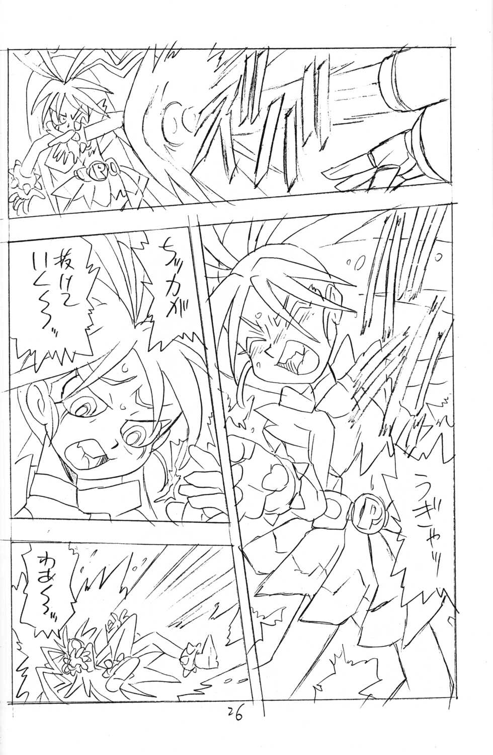 (C72) [UNION OF THE SNAKE (Shinda Mane, KENICHI. T)] princess wishes (Powerpuff Girls Z) - Page 26