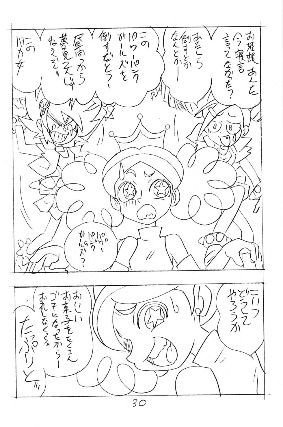 (C72) [UNION OF THE SNAKE (Shinda Mane, KENICHI. T)] princess wishes (Powerpuff Girls Z) - Page 30