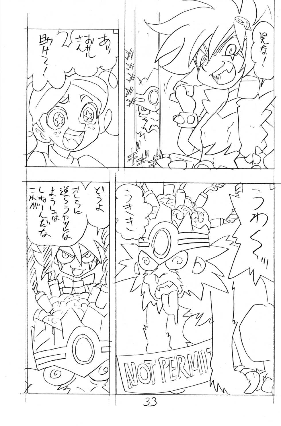 (C72) [UNION OF THE SNAKE (Shinda Mane, KENICHI. T)] princess wishes (Powerpuff Girls Z) - Page 33