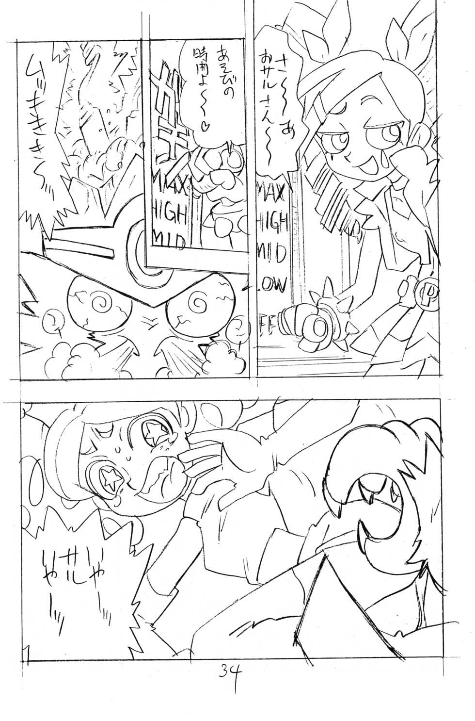 (C72) [UNION OF THE SNAKE (Shinda Mane, KENICHI. T)] princess wishes (Powerpuff Girls Z) - Page 34