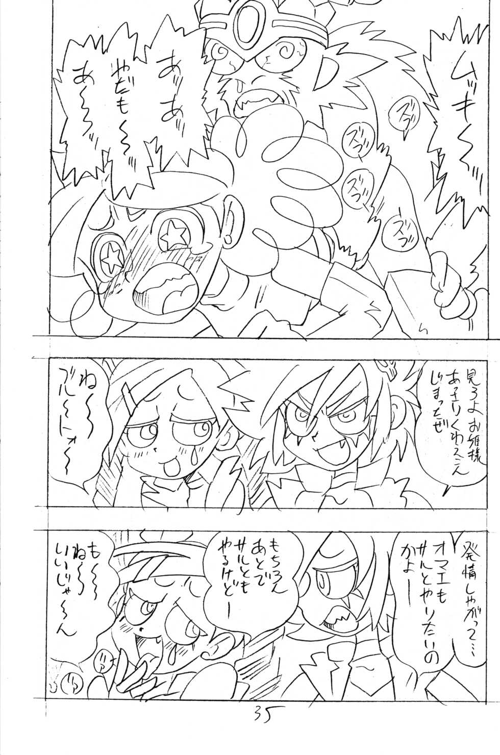 (C72) [UNION OF THE SNAKE (Shinda Mane, KENICHI. T)] princess wishes (Powerpuff Girls Z) - Page 35