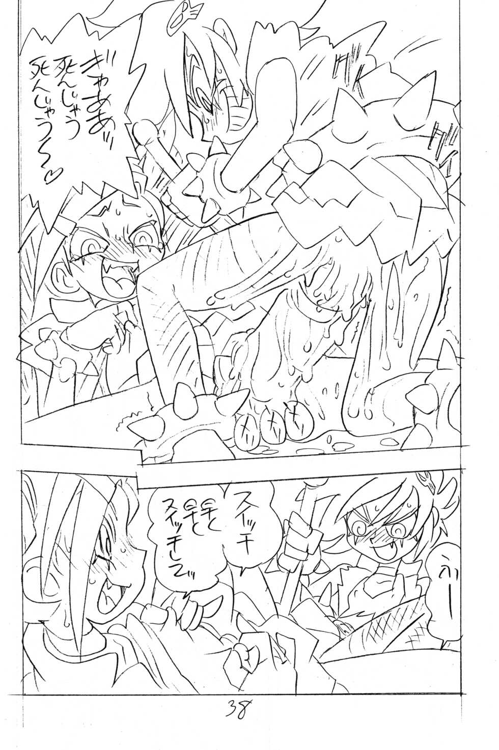 (C72) [UNION OF THE SNAKE (Shinda Mane, KENICHI. T)] princess wishes (Powerpuff Girls Z) - Page 38