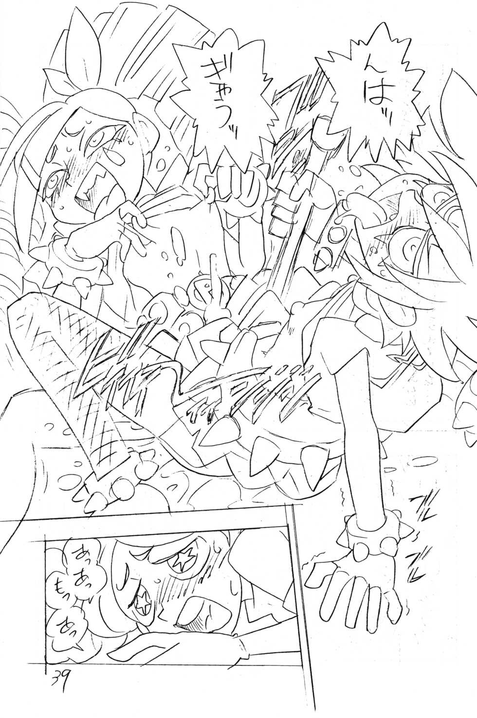 (C72) [UNION OF THE SNAKE (Shinda Mane, KENICHI. T)] princess wishes (Powerpuff Girls Z) - Page 39