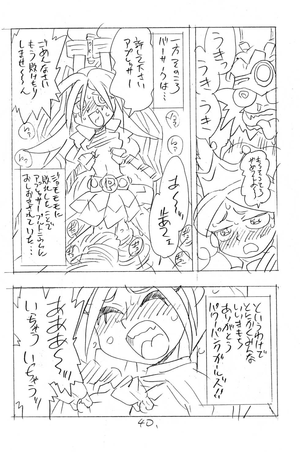 (C72) [UNION OF THE SNAKE (Shinda Mane, KENICHI. T)] princess wishes (Powerpuff Girls Z) - Page 40