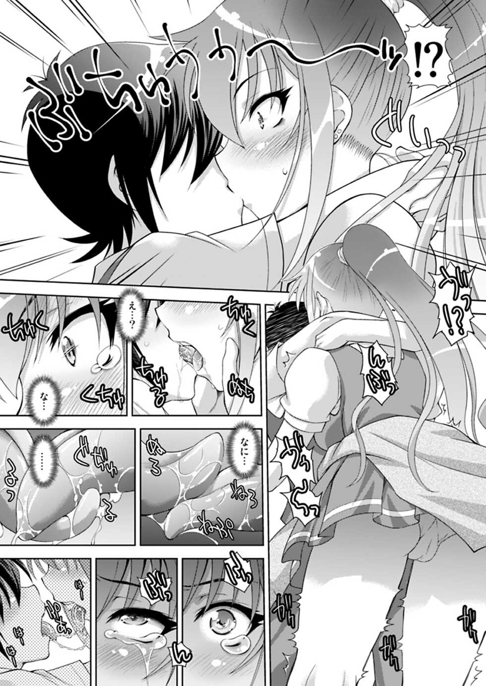 [Studio Wallaby (Yuzu Syrup)] Ane no Tomodachi mo Boku no Mono - Page 8