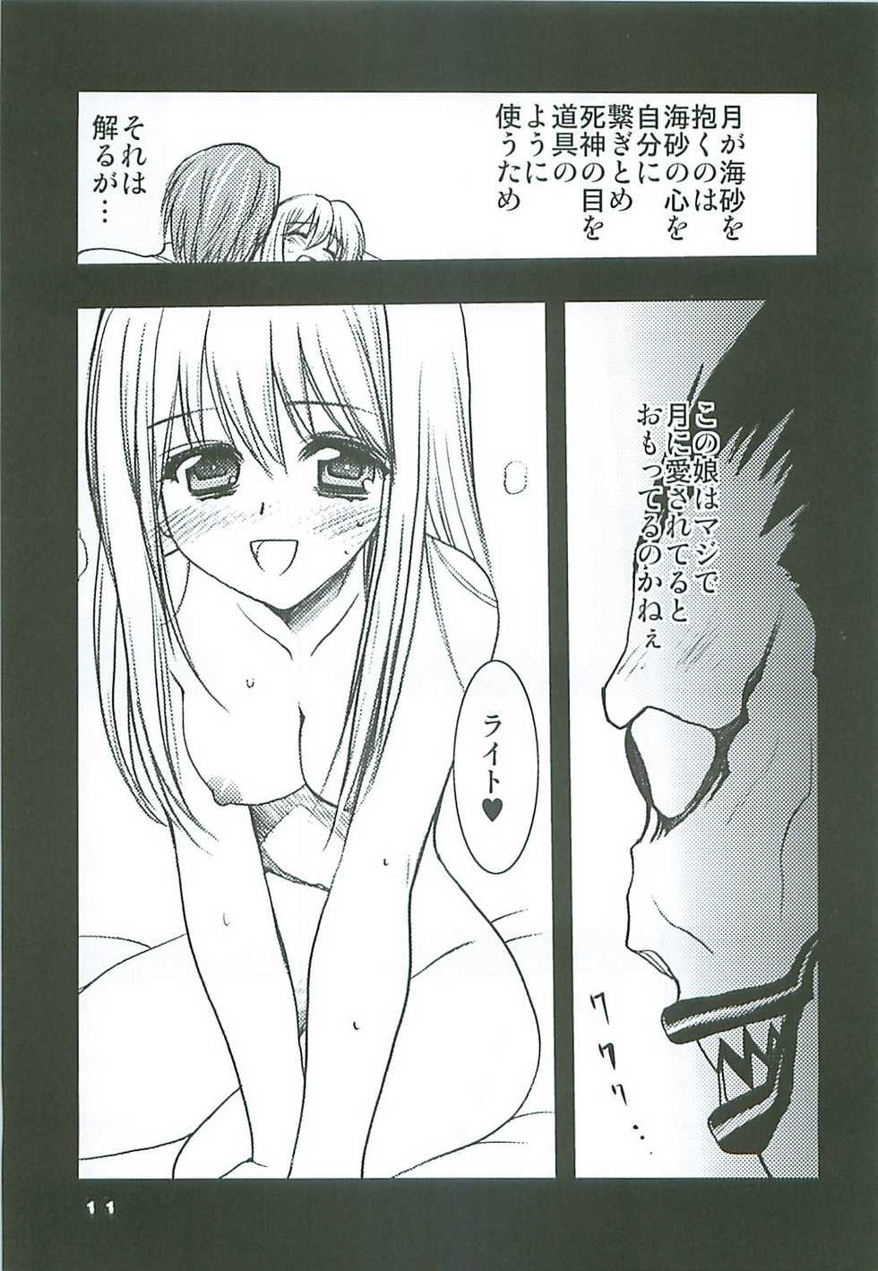 (C68) [Tsubuan Doumei (Kagesaki Yuna)] Natural Born Killers (Death Note) - Page 10