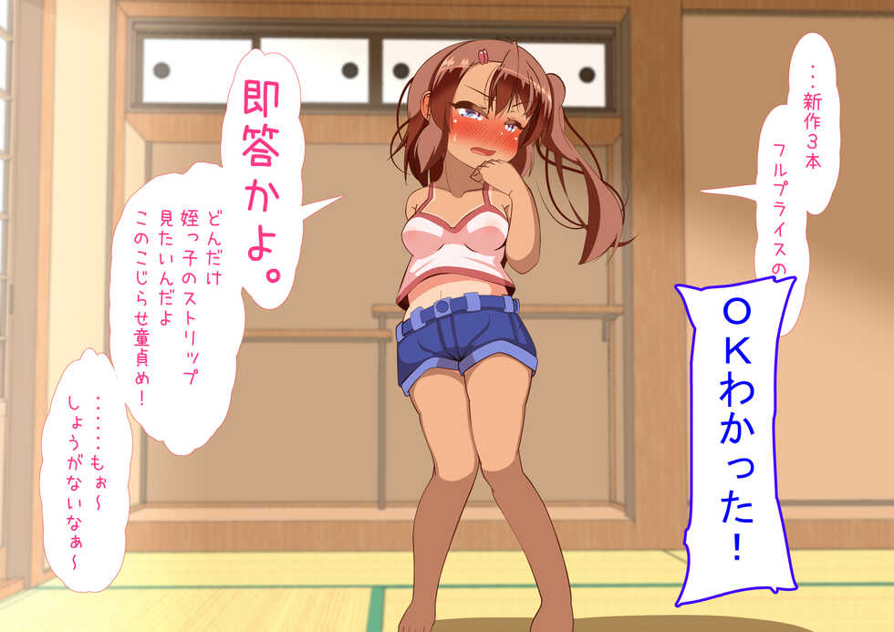 [Bocchi Island (Othello)] Oji-san wa Meikko no Yuuwaku ni Katenai - Page 26