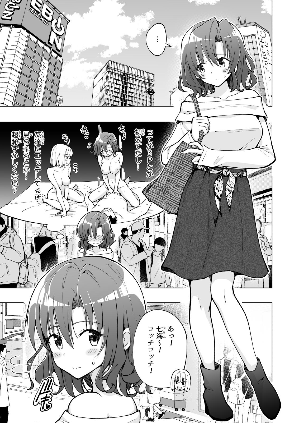 [かみか堂 (银曜ハル)] パパ活はじめました７～ハーレム撮影編①～ (オリジナル) - Page 11