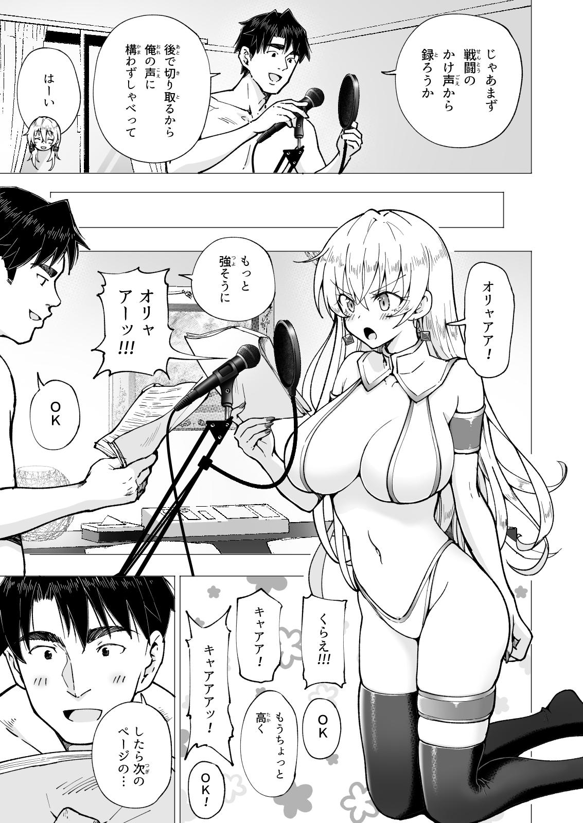 [かみか堂 (银曜ハル)] パパ活はじめました 6～脱サラパパ編 ②~ (オリジナル) - Page 17