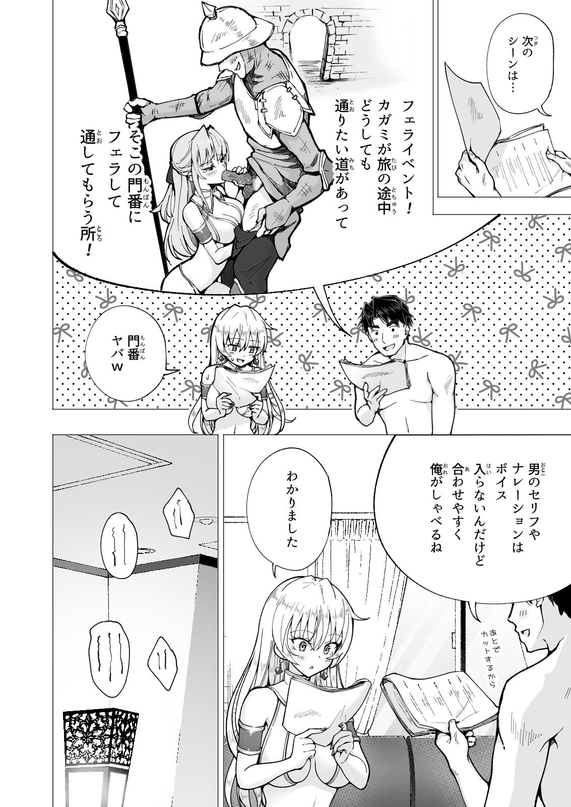 [かみか堂 (银曜ハル)] パパ活はじめました 6～脱サラパパ編 ②~ (オリジナル) - Page 24