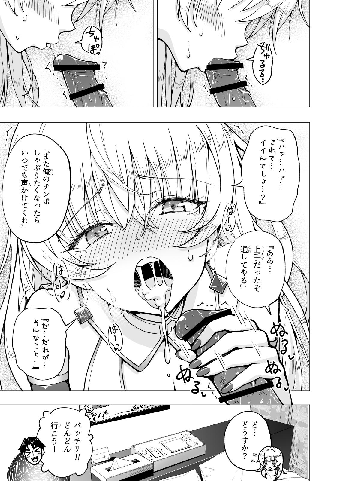 [かみか堂 (银曜ハル)] パパ活はじめました 6～脱サラパパ編 ②~ (オリジナル) - Page 31