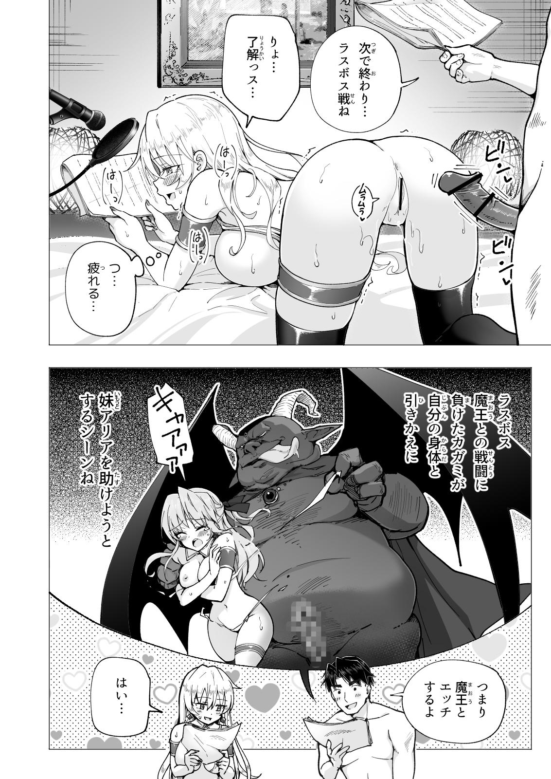 [かみか堂 (银曜ハル)] パパ活はじめました 6～脱サラパパ編 ②~ (オリジナル) - Page 40