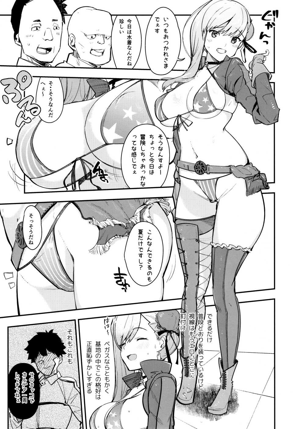 (C97) [AMAYADORI+ (Harenochiame)] Musashi x BATSU (Fate/Grand Order) - Page 4