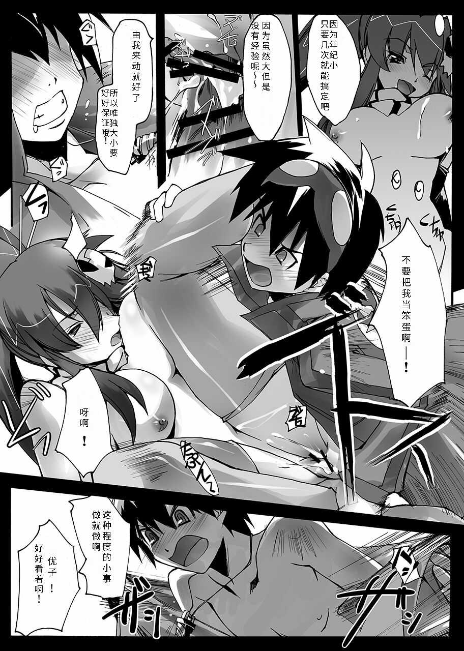 [RYU-SEKI-DO (Nagare Hyo-go)] Sakuganki (Tengen Toppa Gurren Lagann) [Chinese] [Br.kamiGos个人汉化] [Digital] - Page 15