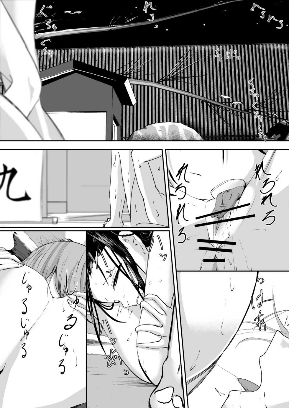[Ringojam (Ringo)] Ubau, Kowasu, Kuraitsukusu Jou - Page 2