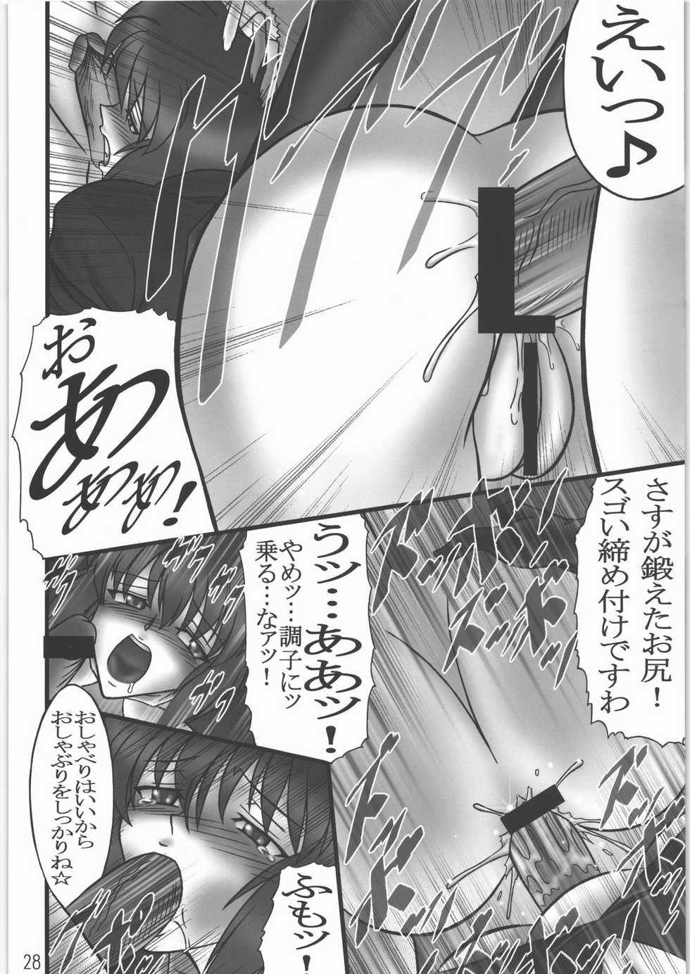(C71) [AXZ (Hamon Ai)] Application Error 1208 (Ghost In The Shell) - Page 29
