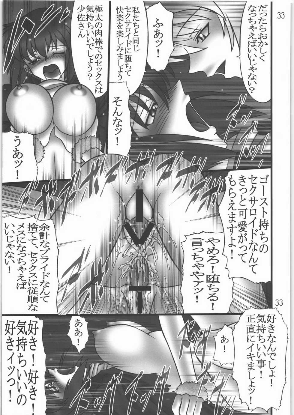 (C71) [AXZ (Hamon Ai)] Application Error 1208 (Ghost In The Shell) - Page 34