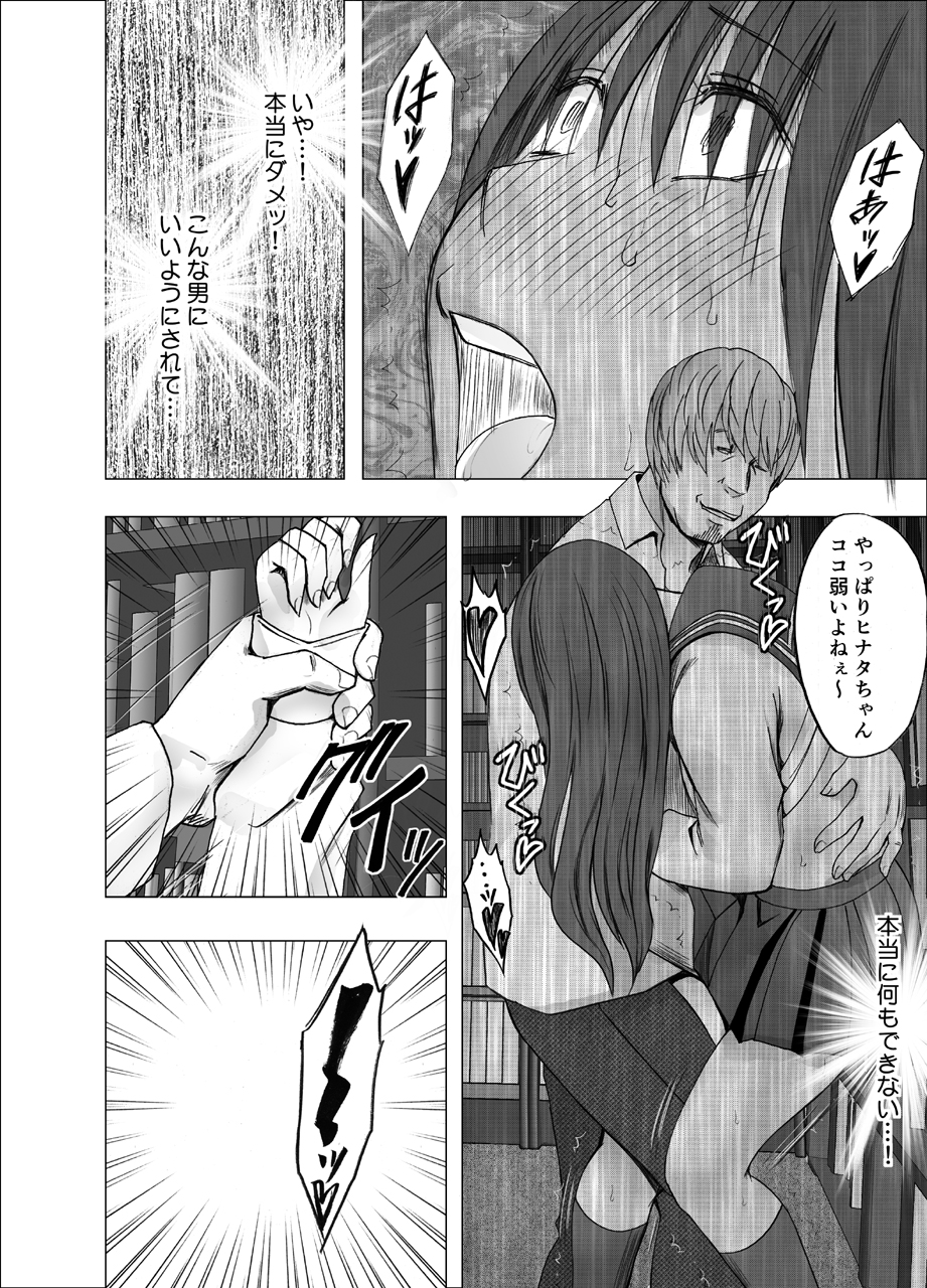 [Crimson] Ane no kareshi ni moteasoba reta watashi ~toshokan-hen~ - Page 29