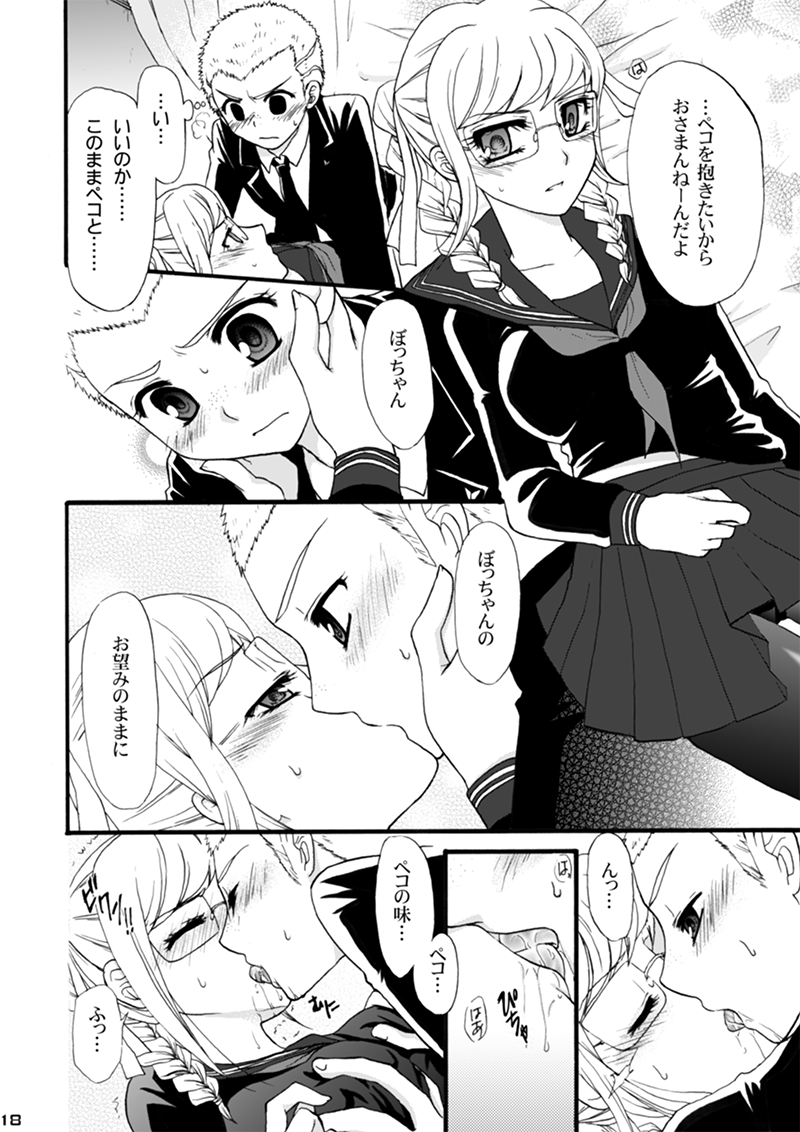 [Taiyakiya (Anko)] Hoshi no Kakera (Super Danganronpa 2) [Digital] - Page 17