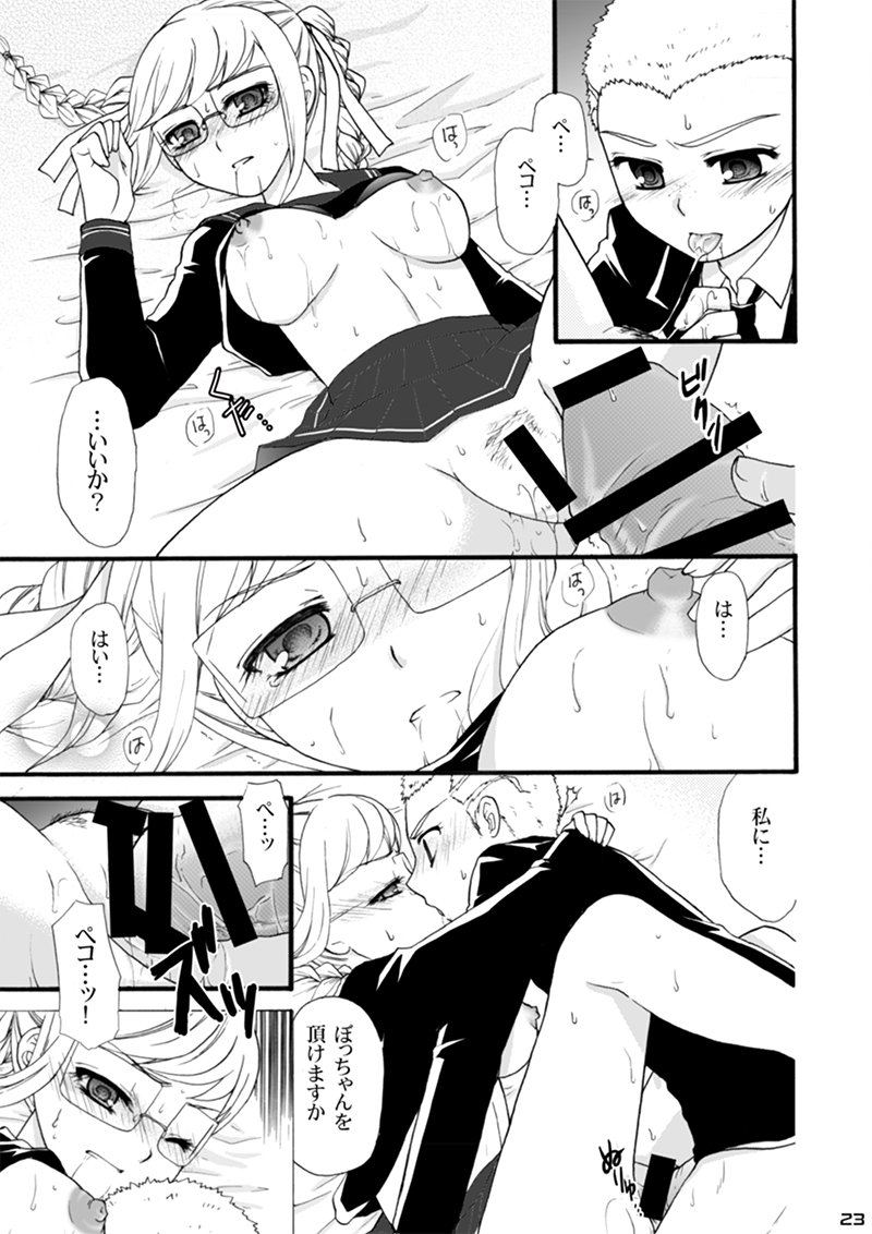 [Taiyakiya (Anko)] Hoshi no Kakera (Super Danganronpa 2) [Digital] - Page 22