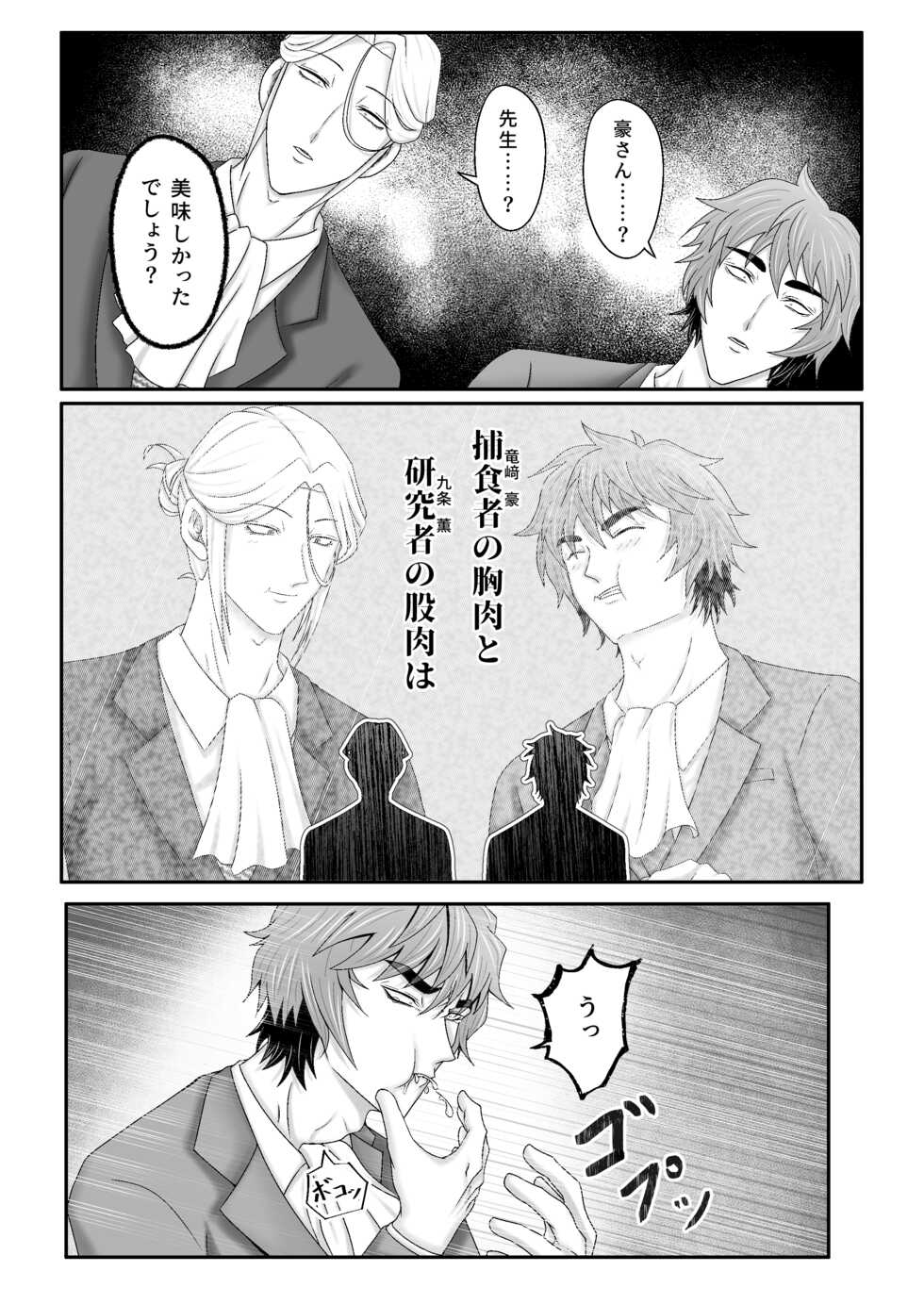 [Tetora] "Hurtful" (Satsukare) - Page 6