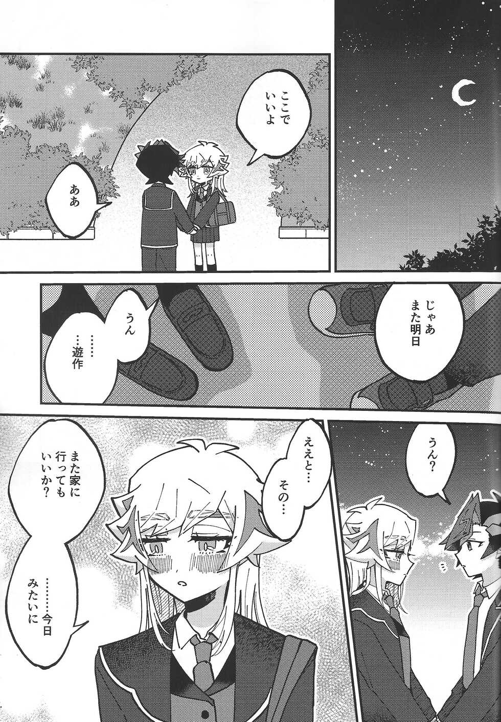(Mirai o Terasu Three Bullet 4) [jicca (Suzuki Touka)] Sugar Raised Honeymoon (Yu-Gi-Oh! VRAINS) - Page 26