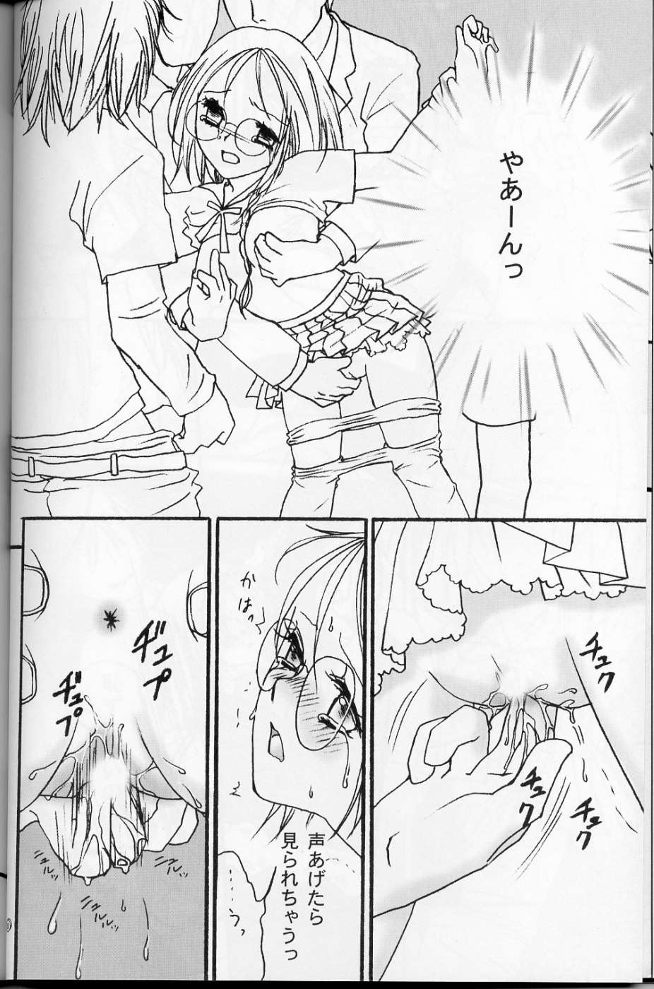 [LUNA PAPA (Kamonohashi Tenko, Emil Watanabe, Moeru Gominohi)] sweety (Tokyo Mew Mew) - Page 36