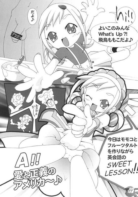 [gallery walhalla (Kanoe)] Memento MOMOKO (Ojamajo Doremi) - Page 5