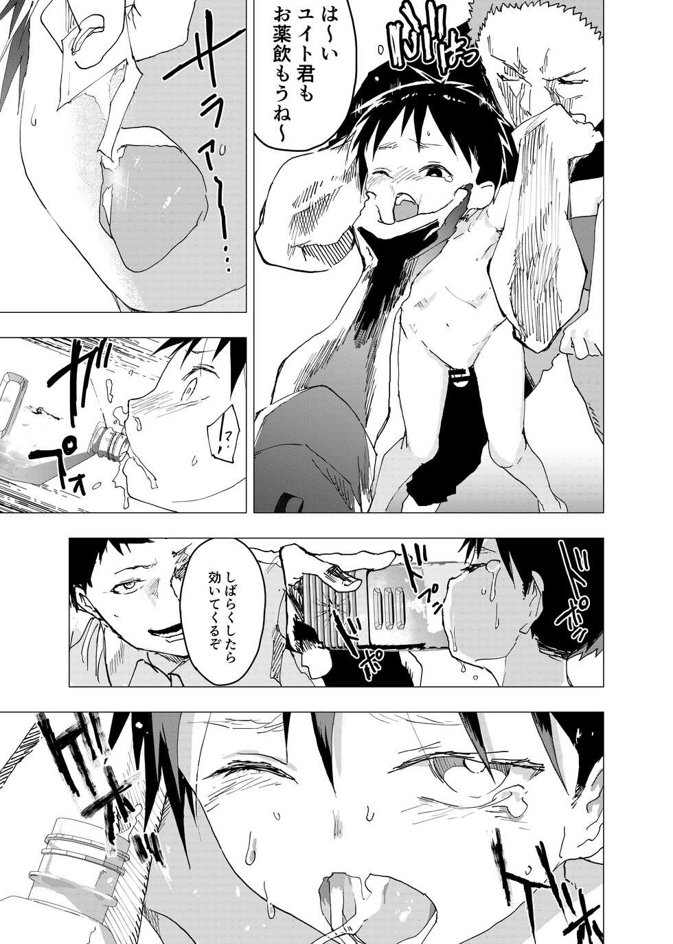 [Shota Mangaya-san (orukoa)] Ibasho ga Nai node Kamimachi shite mita Suterareta Shounen no Ero Manga Ch. 14 [Digital] - Page 7