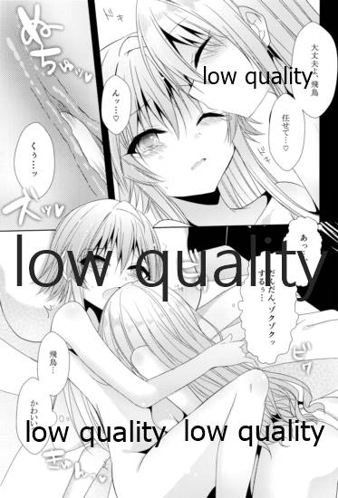 (C96) [Youtsuu ROCK (Hayami Rokusichi)] Shirayuki Hime no Yume - Le rêve de Blanche-Neige (THE IDOLM@STER CINDERELLA GIRLS) - Page 24