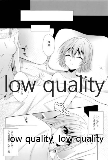 (C96) [Youtsuu ROCK (Hayami Rokusichi)] Shirayuki Hime no Yume - Le rêve de Blanche-Neige (THE IDOLM@STER CINDERELLA GIRLS) - Page 27