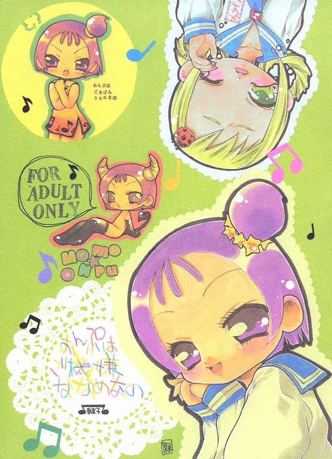 (CR30) [Keishi (Nega Akio)] Onpu wa Gokigen Nanamenano (Ojamajo Doremi) - Page 1