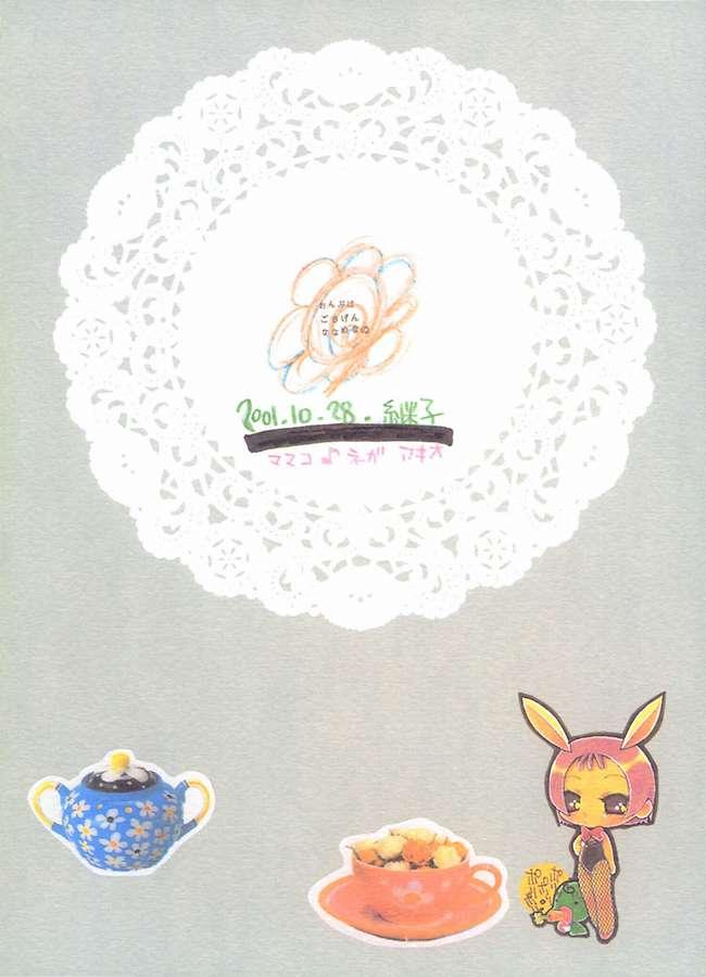 (CR30) [Keishi (Nega Akio)] Onpu wa Gokigen Nanamenano (Ojamajo Doremi) - Page 19