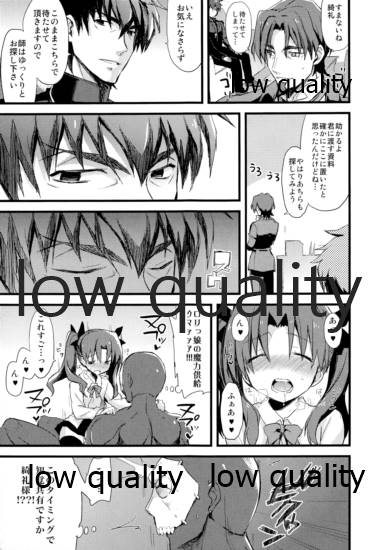 (王の器4) [AYUEST (あゆや)] 愉悦を識らない神父と欲求不満の妹弟子 (Fate/Zero) - Page 6