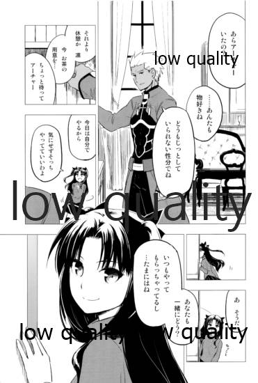 (C91) [すのーりっち (いいだ豊雪)] Have a Tea Break [改訂版] (Fate/stay night) - Page 4