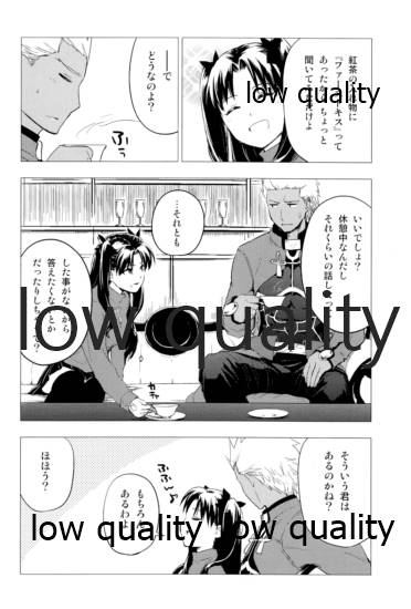 (C91) [すのーりっち (いいだ豊雪)] Have a Tea Break [改訂版] (Fate/stay night) - Page 7
