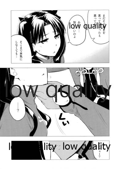 (C91) [すのーりっち (いいだ豊雪)] Have a Tea Break [改訂版] (Fate/stay night) - Page 12