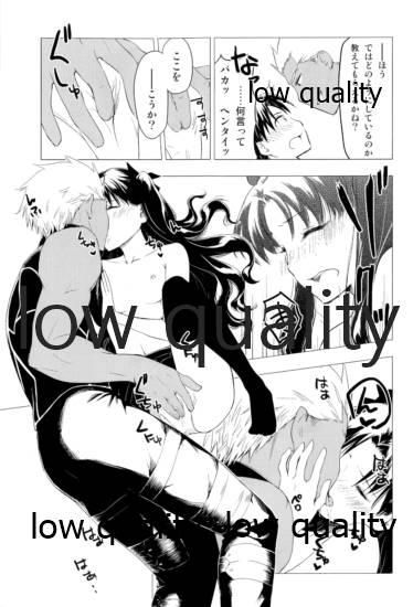 (C91) [すのーりっち (いいだ豊雪)] Have a Tea Break [改訂版] (Fate/stay night) - Page 24