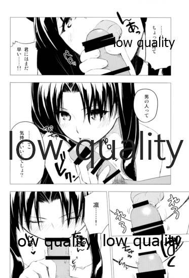 (C91) [すのーりっち (いいだ豊雪)] Have a Tea Break [改訂版] (Fate/stay night) - Page 31