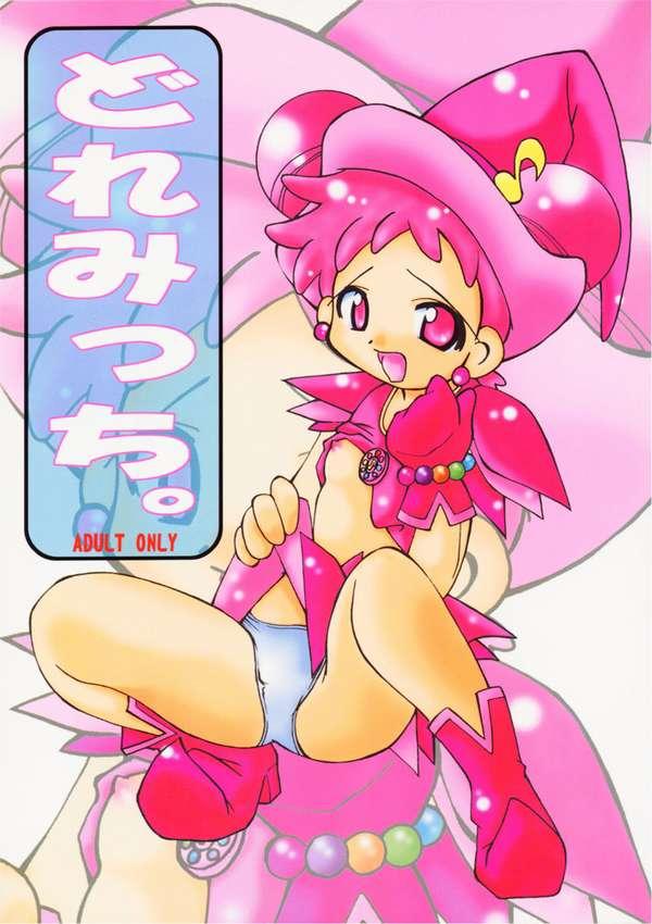 [Kagura Goten (Kagurazaka Tama)] Doremicchi (Ojamajo Doremi) - Page 1