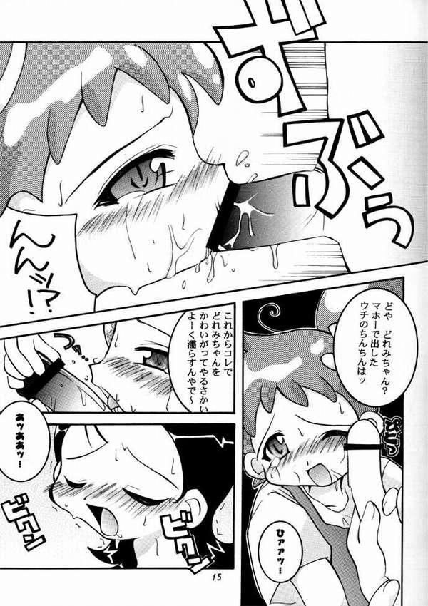 [Kagura Goten (Kagurazaka Tama)] Doremicchi (Ojamajo Doremi) - Page 12