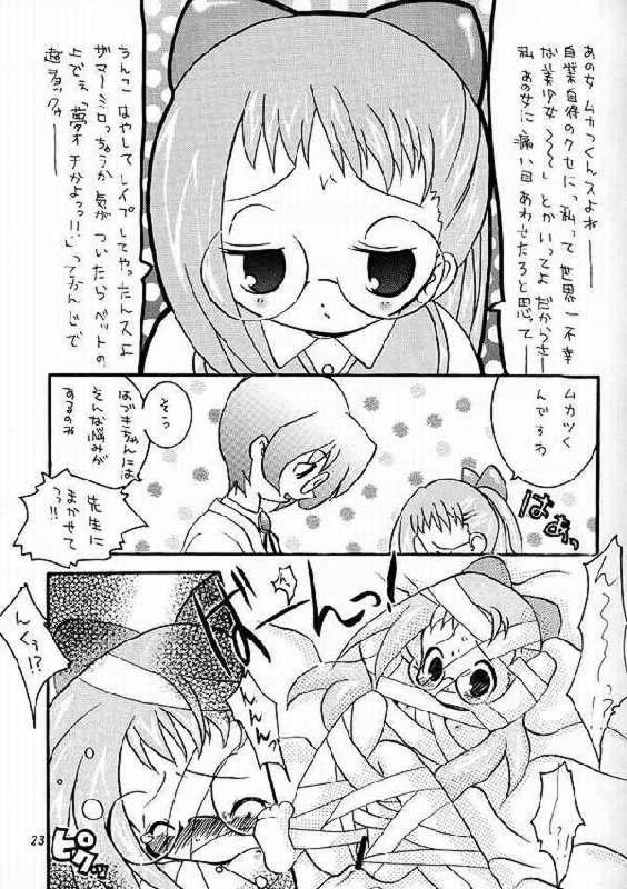 [Kagura Goten (Kagurazaka Tama)] Doremicchi (Ojamajo Doremi) - Page 20