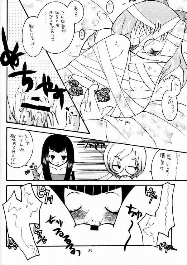 [Kagura Goten (Kagurazaka Tama)] Doremicchi (Ojamajo Doremi) - Page 21