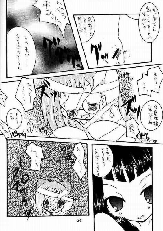 [Kagura Goten (Kagurazaka Tama)] Doremicchi (Ojamajo Doremi) - Page 23