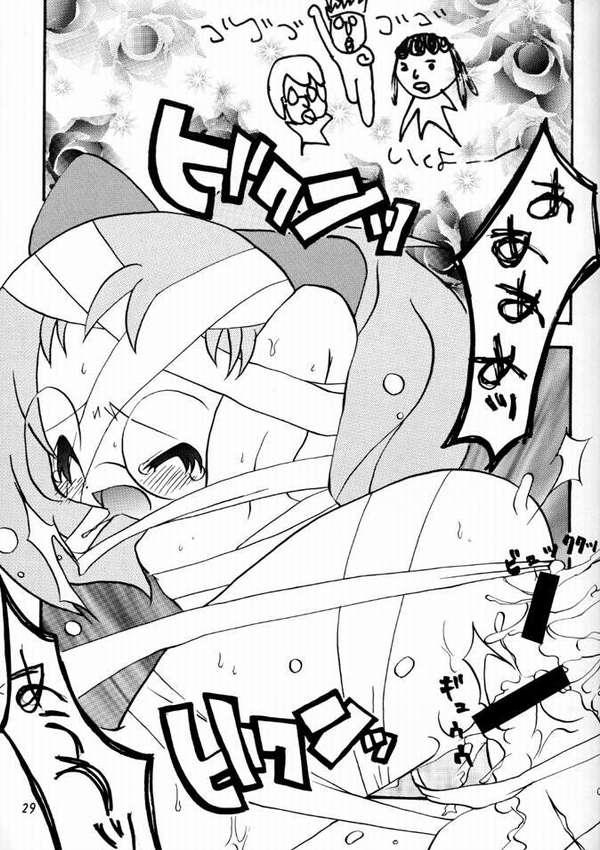 [Kagura Goten (Kagurazaka Tama)] Doremicchi (Ojamajo Doremi) - Page 26