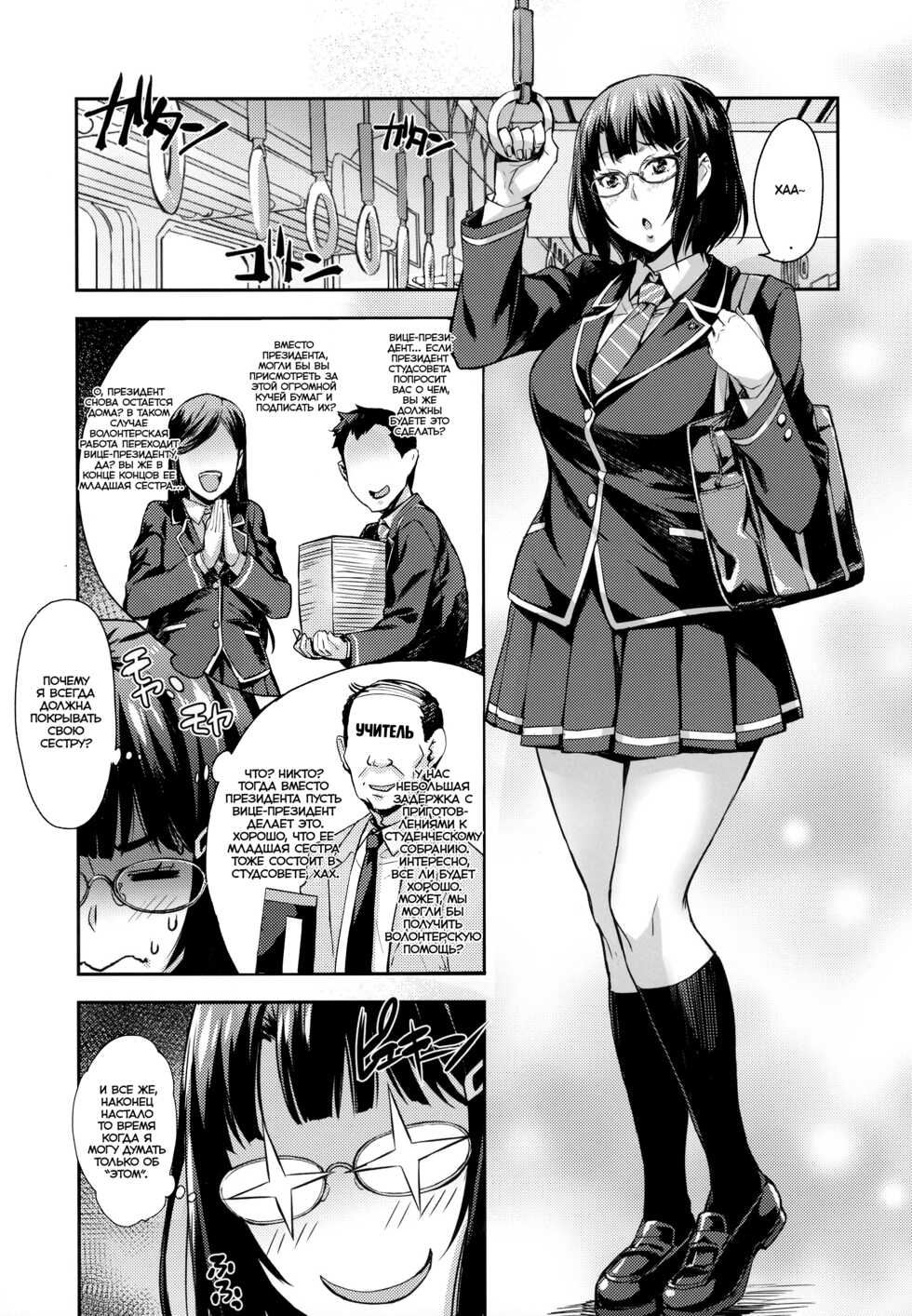 (COMIC1☆11) [Mix Fry (Takurou)] Kore Ijou wa Yurushite... | Простите меня еще раз... [Russian] [﻿ShinaTeam] - Page 4