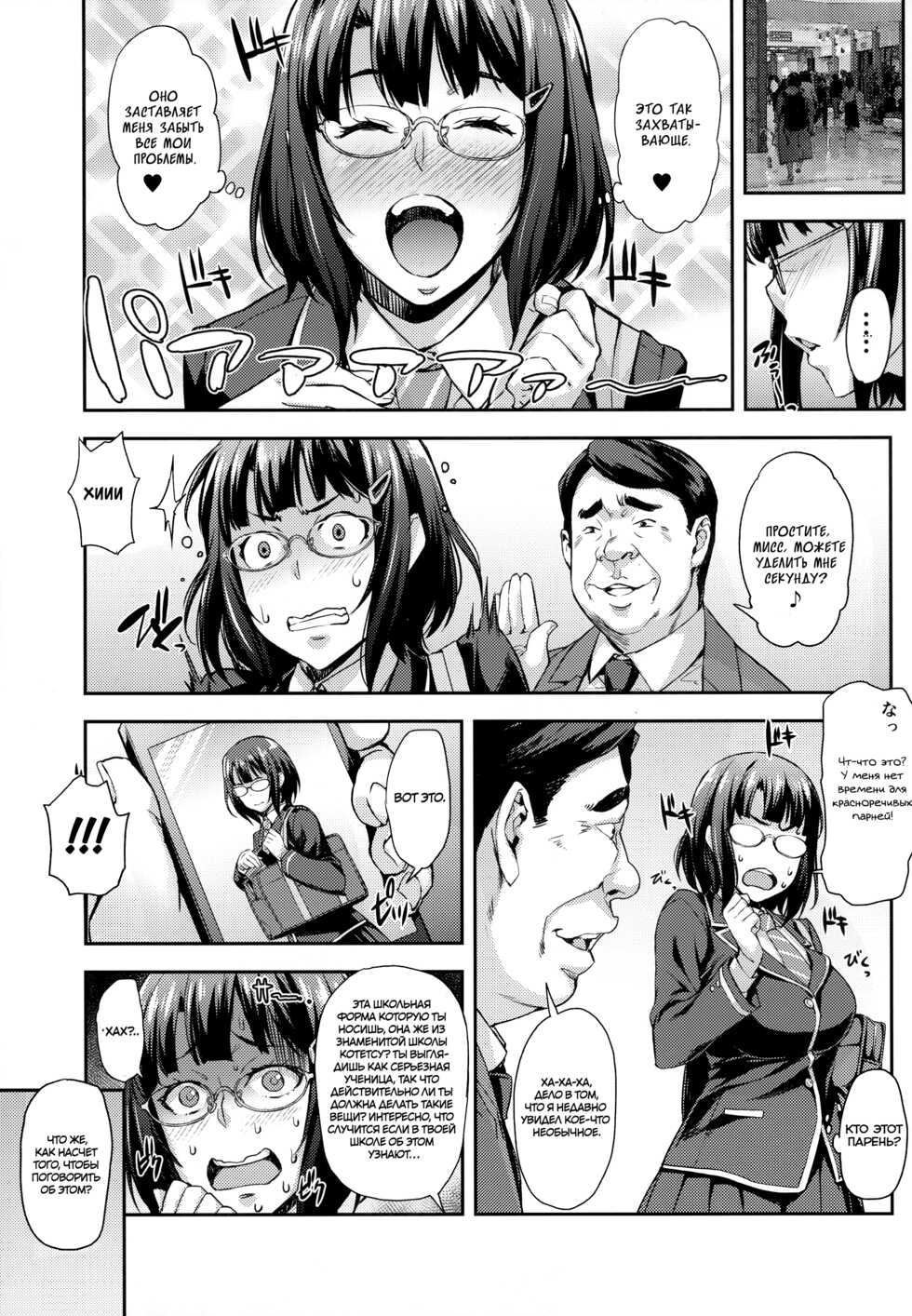 (COMIC1☆11) [Mix Fry (Takurou)] Kore Ijou wa Yurushite... | Простите меня еще раз... [Russian] [﻿ShinaTeam] - Page 6